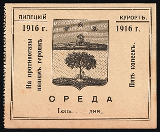 5k 1916 For Gas Masks for Our Heroes, Russian Empire Charity Cinderella