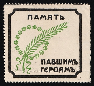 In Memory of the Fallen Heroes, Russian Empire Charity Cinderella