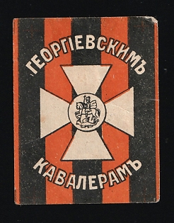 To the Knights of St. George, Russian Empire Charity Cinderella