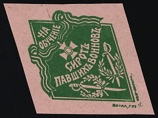 For the Education of Orphans of Fallen Soldiers, Russian Empire Charity Cinderella