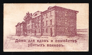 1915 Homes for Widows and Families of Killed Soldiers, Russian Empire Charity Cinderella