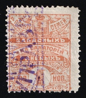 1k For the Benefit of the Families of Reserve Soldiers and the Sanatorium for the Wounded in the City of Simferopol, Russian Empire Charity Cinderella