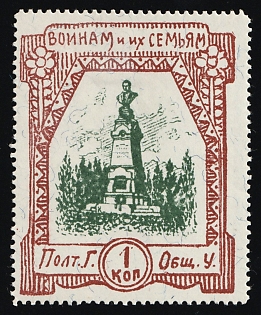 1k To Soldiers and their Families, Russian Empire Charity Cinderella