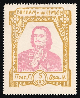 5k To Soldiers and their Families, Russian Empire Charity Cinderella