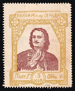 5k To Soldiers and their Families, Russian Empire Charity Cinderella