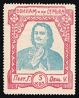 5k To Soldiers and their Families, Russian Empire Charity Cinderella