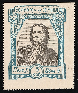 5k To Soldiers and their Families, Russian Empire Charity Cinderella