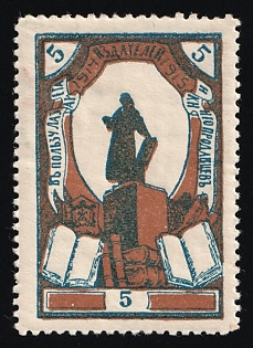 5k 1914-1915 in Favor of the Hospital, Russian Empire Charity Cinderella