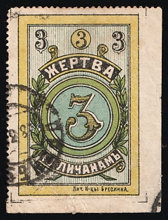 3k Donation to Galicians, Russian Empire Charity Cinderella