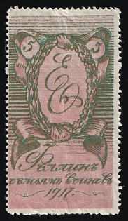 1917 Fellin to the Families of Soldiers, Russian Empire Charity Cinderella