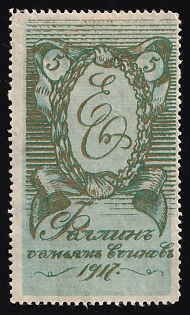 1917 Fellin to the Families of Soldiers, Russian Empire Charity Cinderella