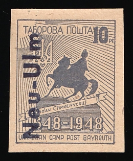 1949 10pf Neu-Ulm, Ukraine, DP Camp, Displaced Persons Camp, Imperforate
