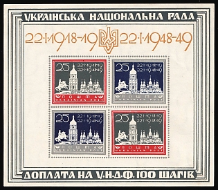 1949 Munich, Ukrainian National Council, Ukraine, DP Camp, Displaced Persons Camp, Souvenir Sheet, Watermark