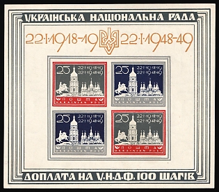 1949 Munich, Ukrainian National Council, Ukraine, DP Camp, Displaced Persons Camp, Souvenir Sheet, Watermark