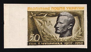 1951 50sh Taras Chuprynka, 1 Year, Ukraine, Underground Post, Proof, Imperforate, Margin