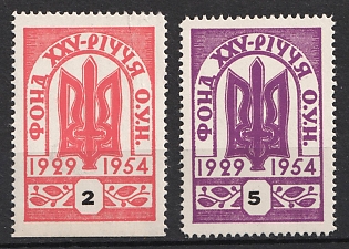 1954 25th Anniversary of the Organization of Ukrainian Nationalists, Ukraine, Underground Post, Missing Perforation