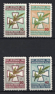 1957 Munich 40th Anniversary of the Ukrainian Armed Forces, Ukraine, Underground Post, Complete Set, Watermark