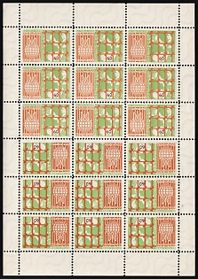 1959 60sh Great Emigration, 1939-1959, Ukraine, Underground Post, Complete Sheet, Watermark, Undescribed in the Catalog