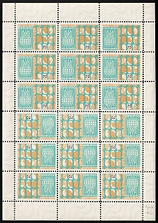 1959 70sh Great Emigration, 1939-1959, Ukraine, Underground Post, Complete Sheet, Watermark, Undescribed in the Catalog, Proof