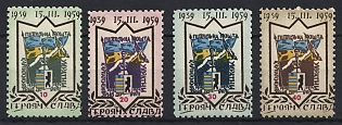 1959 Carpatho-Ukraine, 20 Years, Ukraine, Underground Post, Complete Set, Black Overprint, Watermark