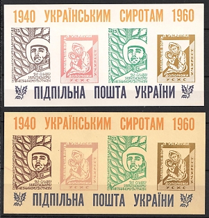1960 Ukrainian Orphans, Ukraine, Underground Post, Souvenir Sheets