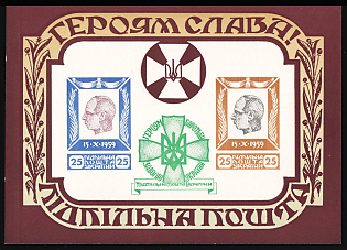 1960 25sh Glory to Heroes Stepan Bandera, Ukraine, Underground Post, Souvenir Sheet