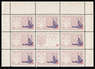 1960 25sh Olympic Games Summer, Ukraine, Underground Post, MISSING Red Overprint, Block, Watermark