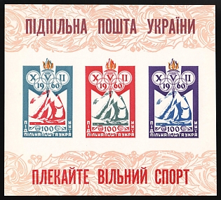 1960 Cherish Free Sport, Ukraine, Underground Post, Souvenir Sheet