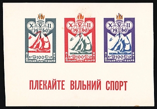 1960 Cherish Free Sport, Ukraine, Underground Post, Souvenir Sheet, Proof