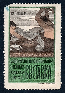 1910 Odessa Art and Industry Exhibition, green, In Russian, Russian Empire Cinderella, Ukraine