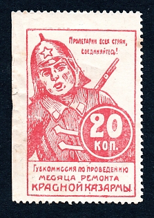 1923 20k Odessa, Month of Barracks Renovation, Soviet Cinderella, Ukraine