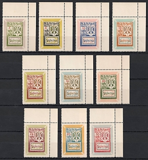 1961 First OUN Stamps, 20 Years, Ukraine, Underground Post, Complete Set, Corner Margins