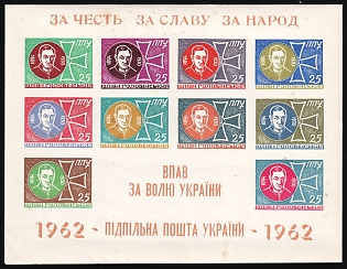 1962 Yulian Holovinskyi, Ukraine, Underground Post, Souvenir Sheet, Imperforate