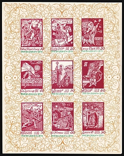 1963 Princes of Ukraine, Ukraine, Underground Post, Imperforate, Souvenir Sheet, Proof