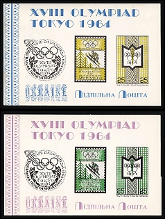 1964 Olympiad, Ukraine, Underground Post, Complete Set, Souvenir Sheets