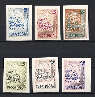 1964 Battle of Brody, 20 Years, Ukraine, Underground Post, Complete Set, Trial Color Proof, Imperforate