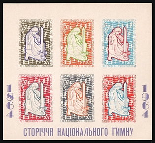 1964 National Anthem of Ukraine, Ukraine, Underground Post, Souvenir Sheet, Proof, Imperforate