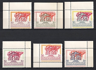 1965 Burning of Kyiv Library, 2nd Issue, Ukraine, Underground Post, Complete Set, Corner Margins