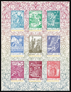 1965 Princes of Ukraine, Ukraine, Underground Post, Souvenir Sheet, Imperforate