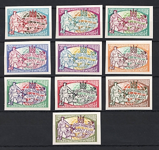 1967 World Congress of Free Ukrainians, Ukraine, Underground Post, Imperforate, Complete Set