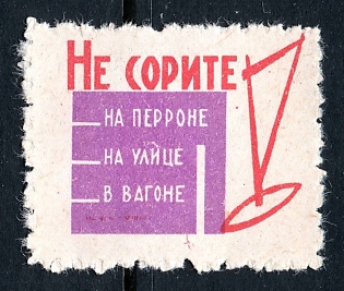 1963 Odessa, propaganda label, Don't litter, Soviet Cinderella