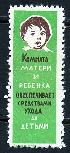 1963 Odessa, propaganda label, Mother and child room , Soviet Cinderella