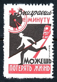 1963 Odessa, propaganda label, You gain a minute, you can lose a life, Soviet Cinderella