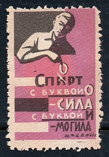 1963 Odessa, propaganda label, Sport is strength, Alcohol is grave , Soviet Cinderella