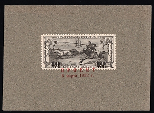 1932 10 Tugra, Perforated Trial Color Proof affixed on Presentation card and overprinted 'Proekt 5 Marta 1932' ('Project 5 March 1932') in red Cyrillic letters