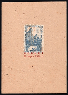 1932 2 Mung, Perforated Trial Color Proof affixed on Presentation card and overprinted 'Proekt 10 Marta 1932' ('Project 20 March 1932') in red Cyrillic letters