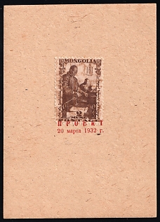 1932 2 Mung, Perforated Trial Color Proof affixed on Presentation card and overprinted 'Proekt 10 Marta 1932' ('Project 20 March 1932') in red Cyrillic letters