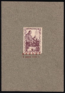 1932 2 Mung, Perforated Trial Color Proof affixed on Presentation card and overprinted 'Proekt 5 Marta 1932' ('Project 5 March 1932') in red Cyrillic letters