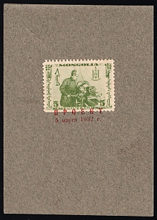 1932 5 Mung, Perforated Trial Color Proof affixed on Presentation card and overprinted 'Proekt 5 Marta 1932' ('Project 5 March 1932') in red Cyrillic letters