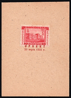 1932 10 Mung, Perforated Trial Color Proof affixed on Presentation card and overprinted 'Proekt 20 Marta 1932' ('Project 20 March 1932') in red Cyrillic letters